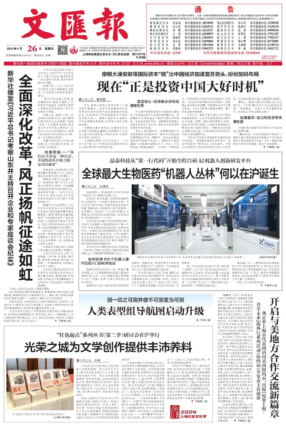 newspaper