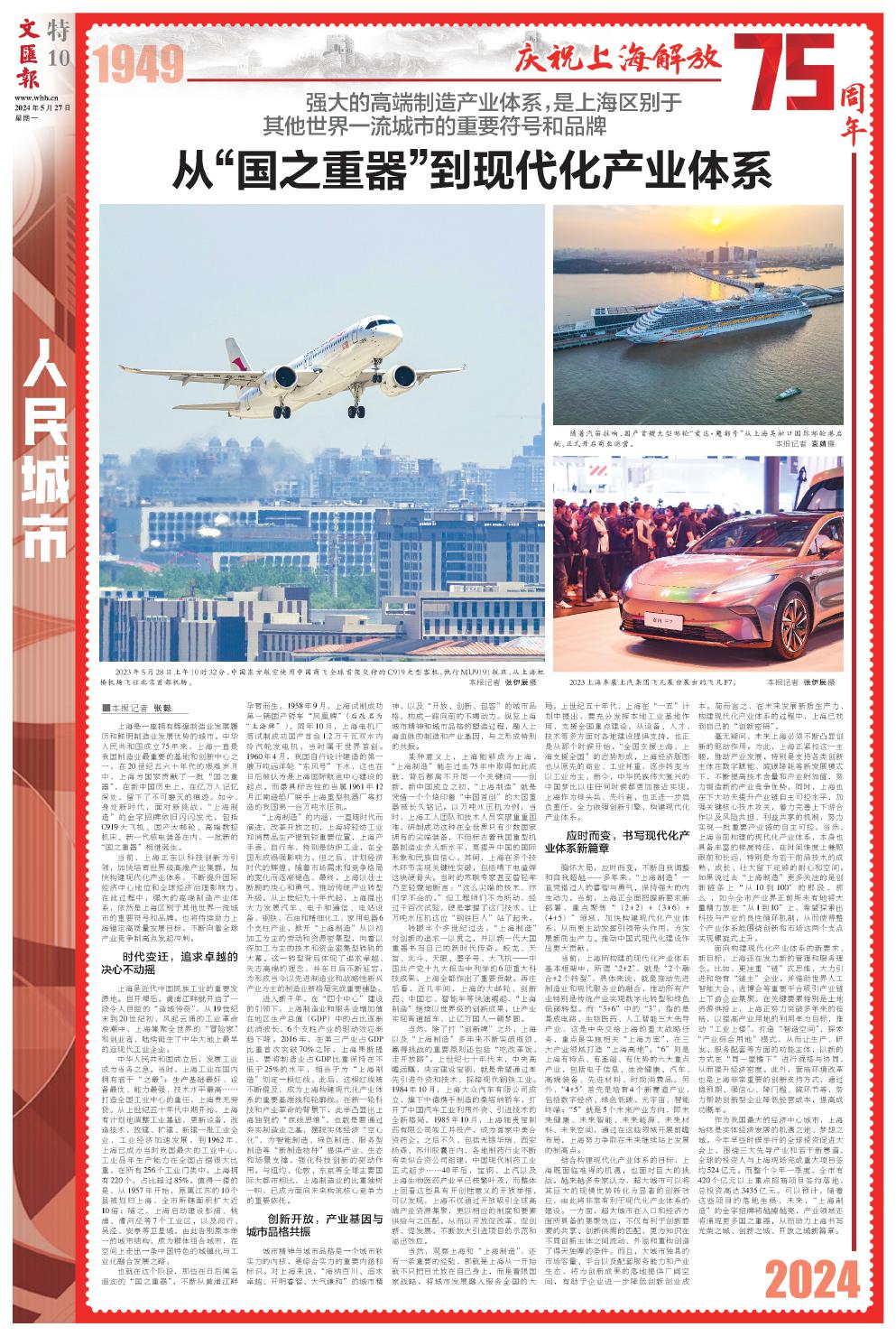 newspaper