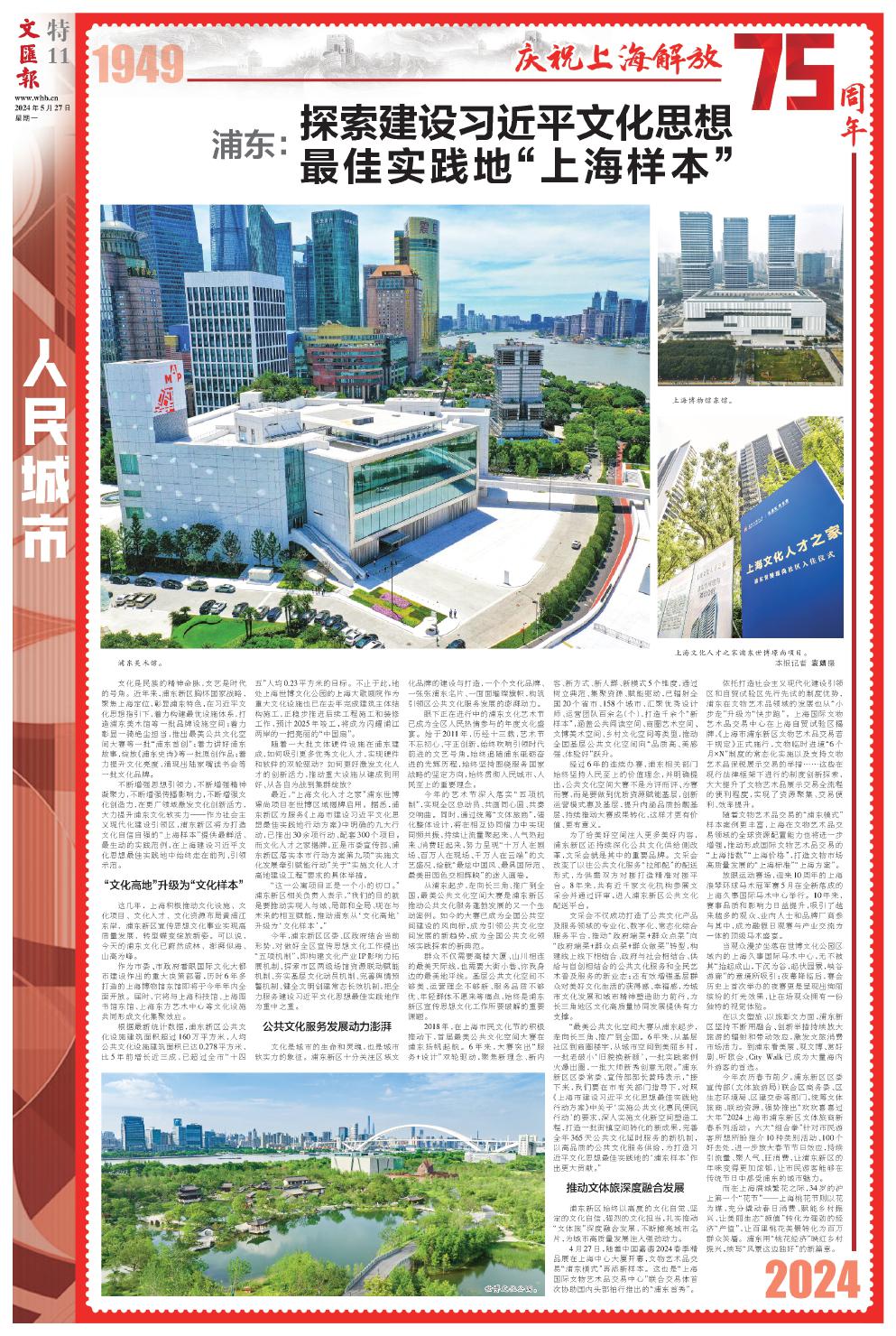 newspaper