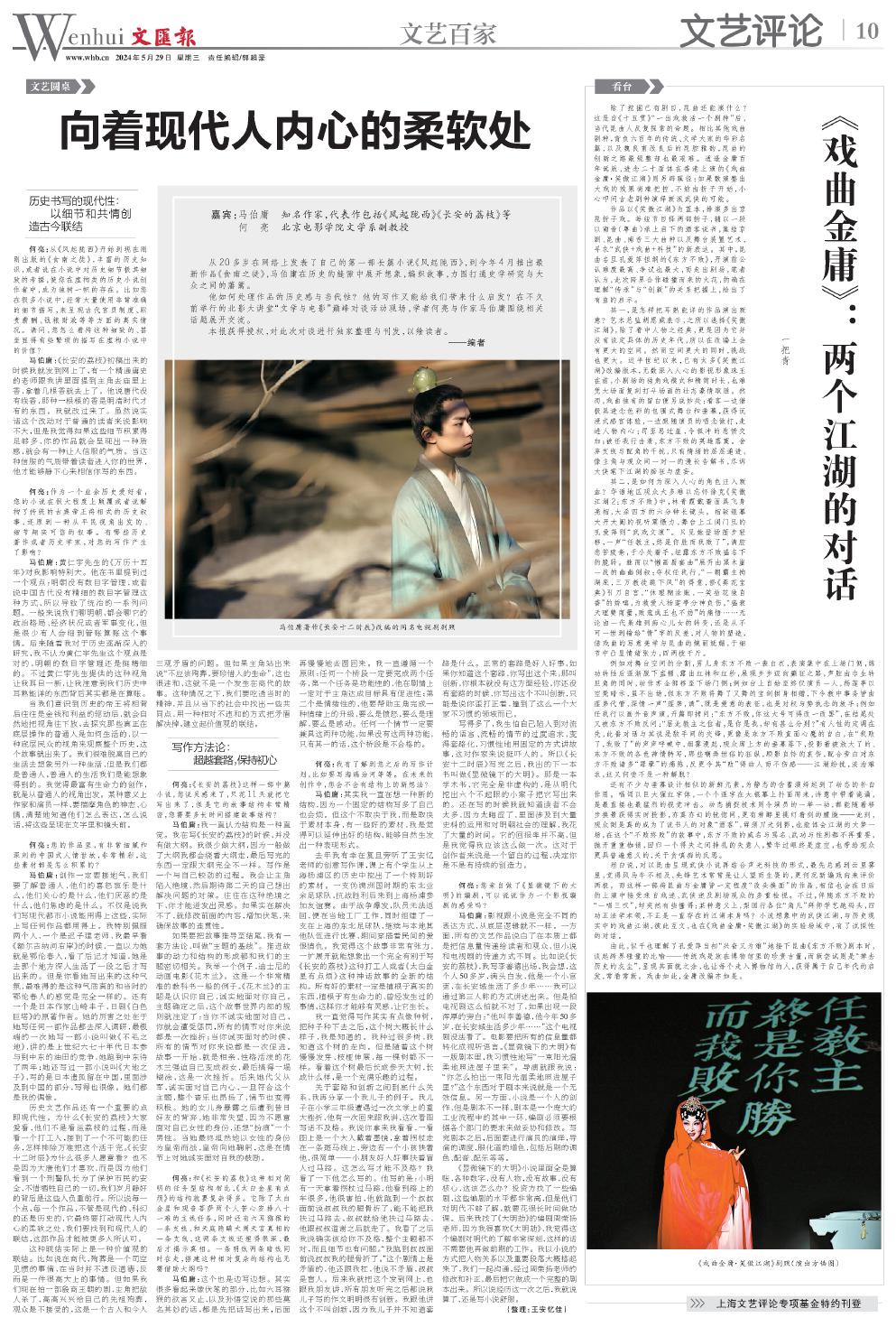 newspaper