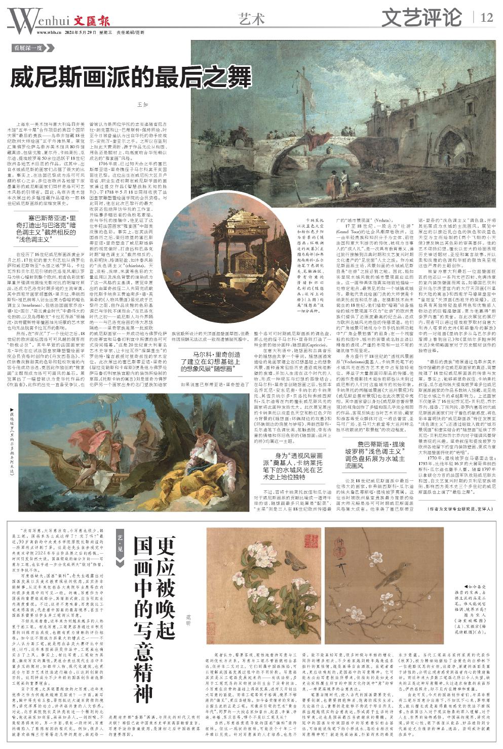newspaper