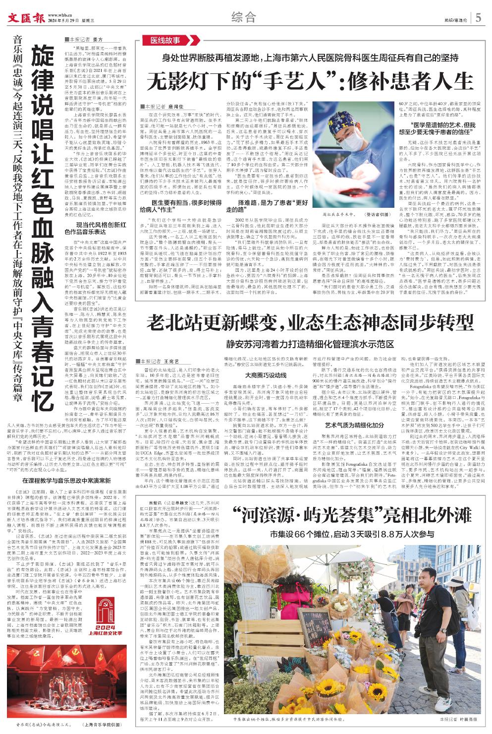 newspaper