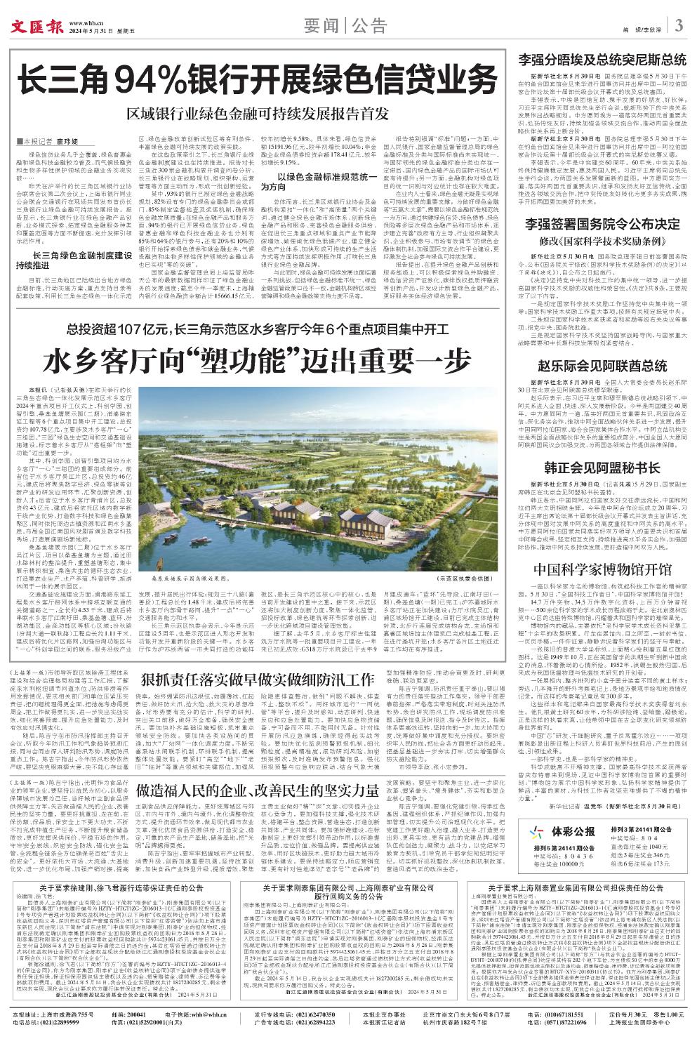 newspaper