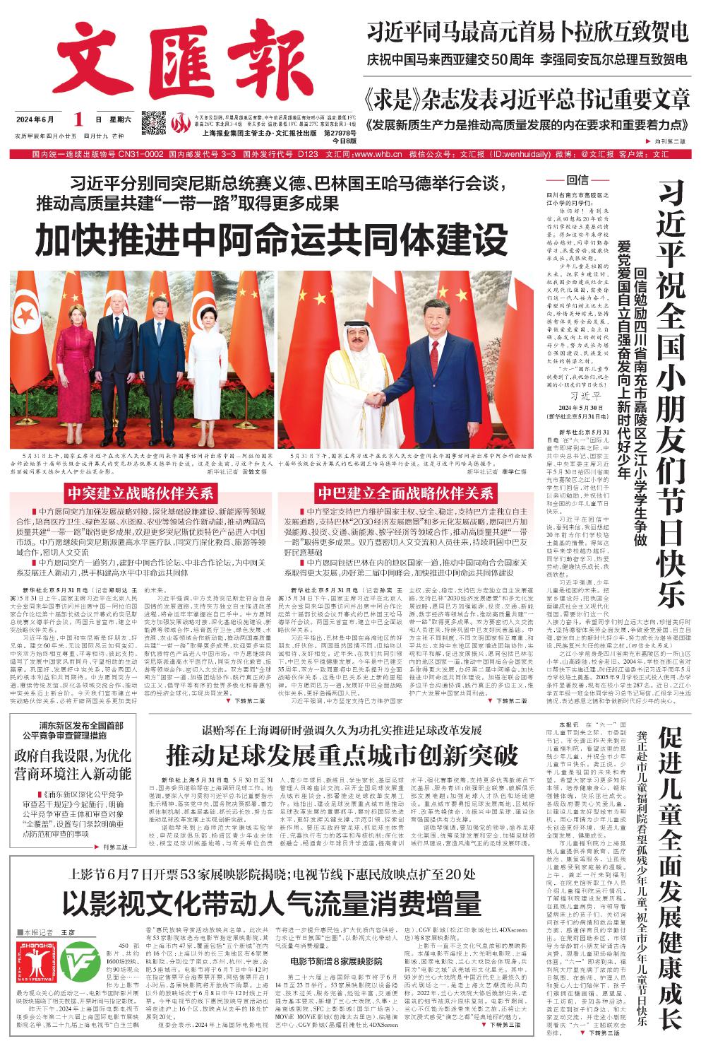 newspaper