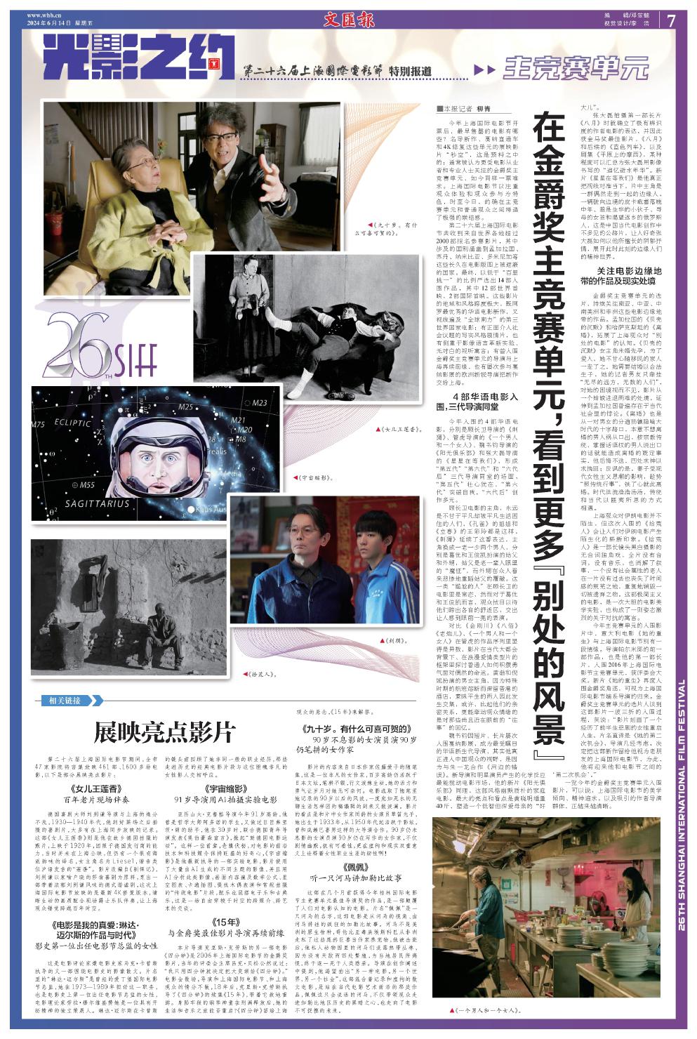 newspaper