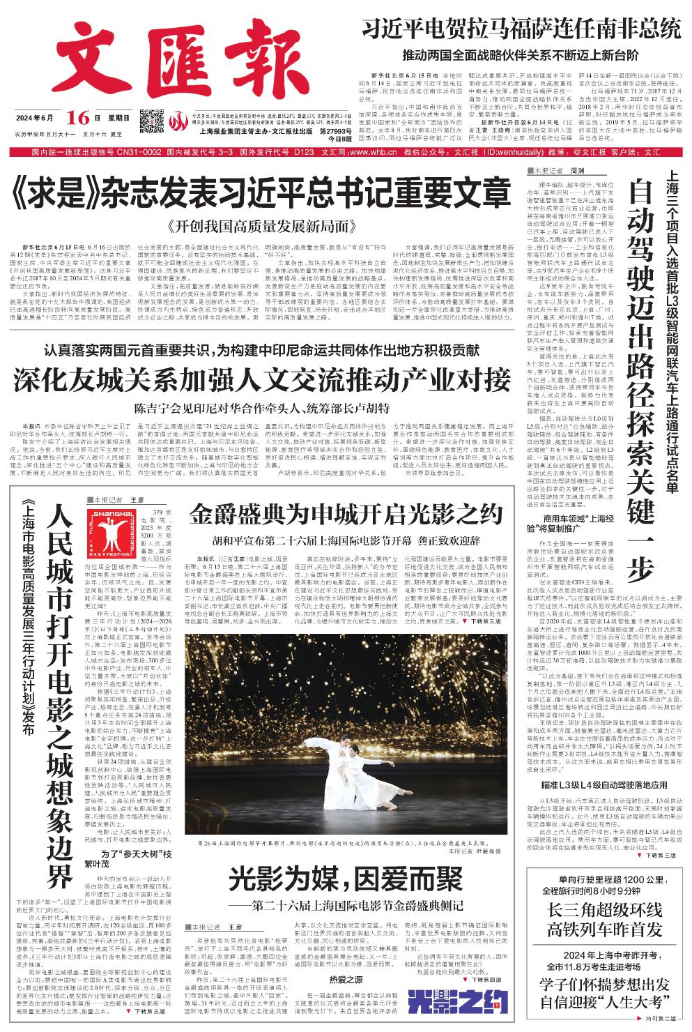 newspaper