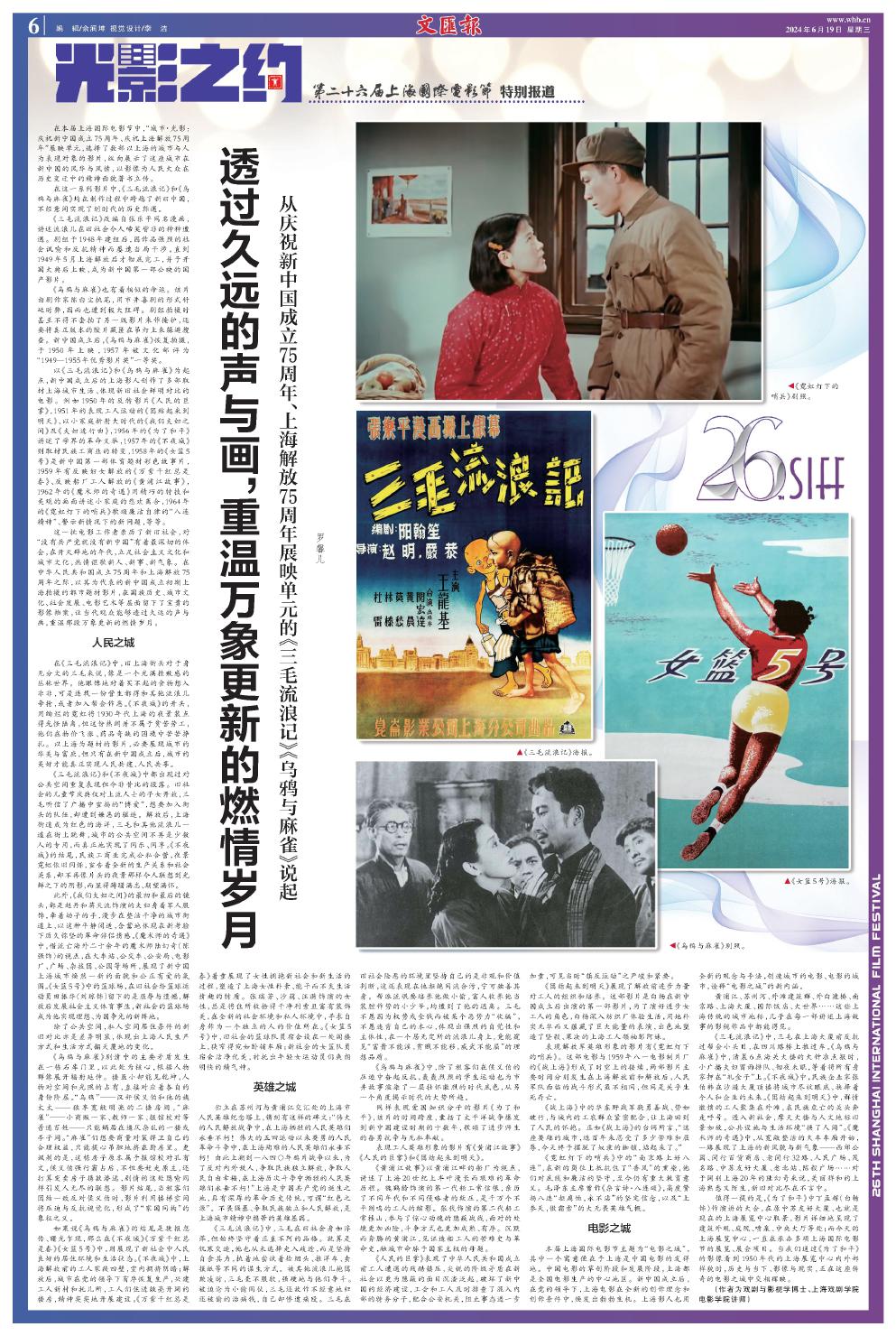 newspaper