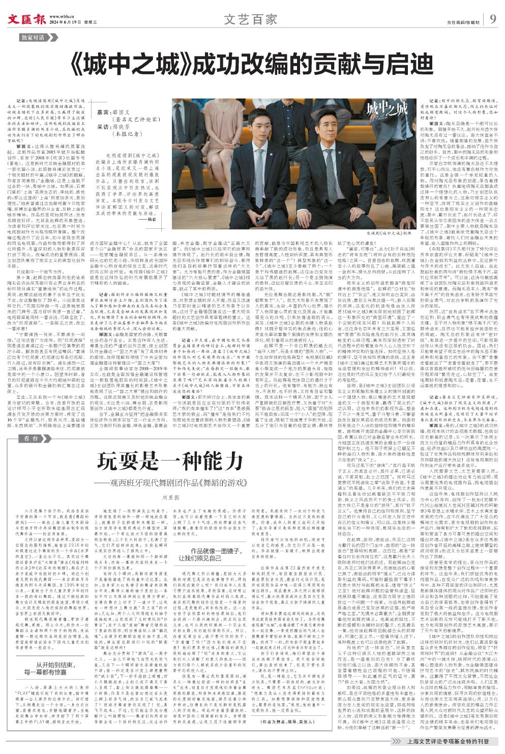 newspaper
