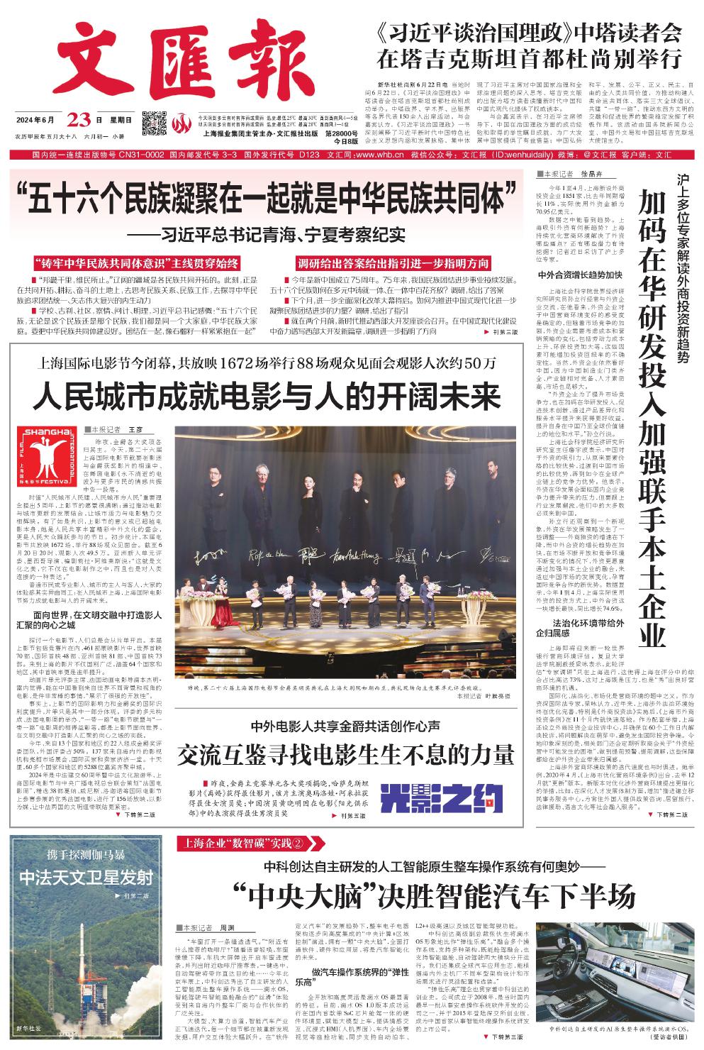 newspaper