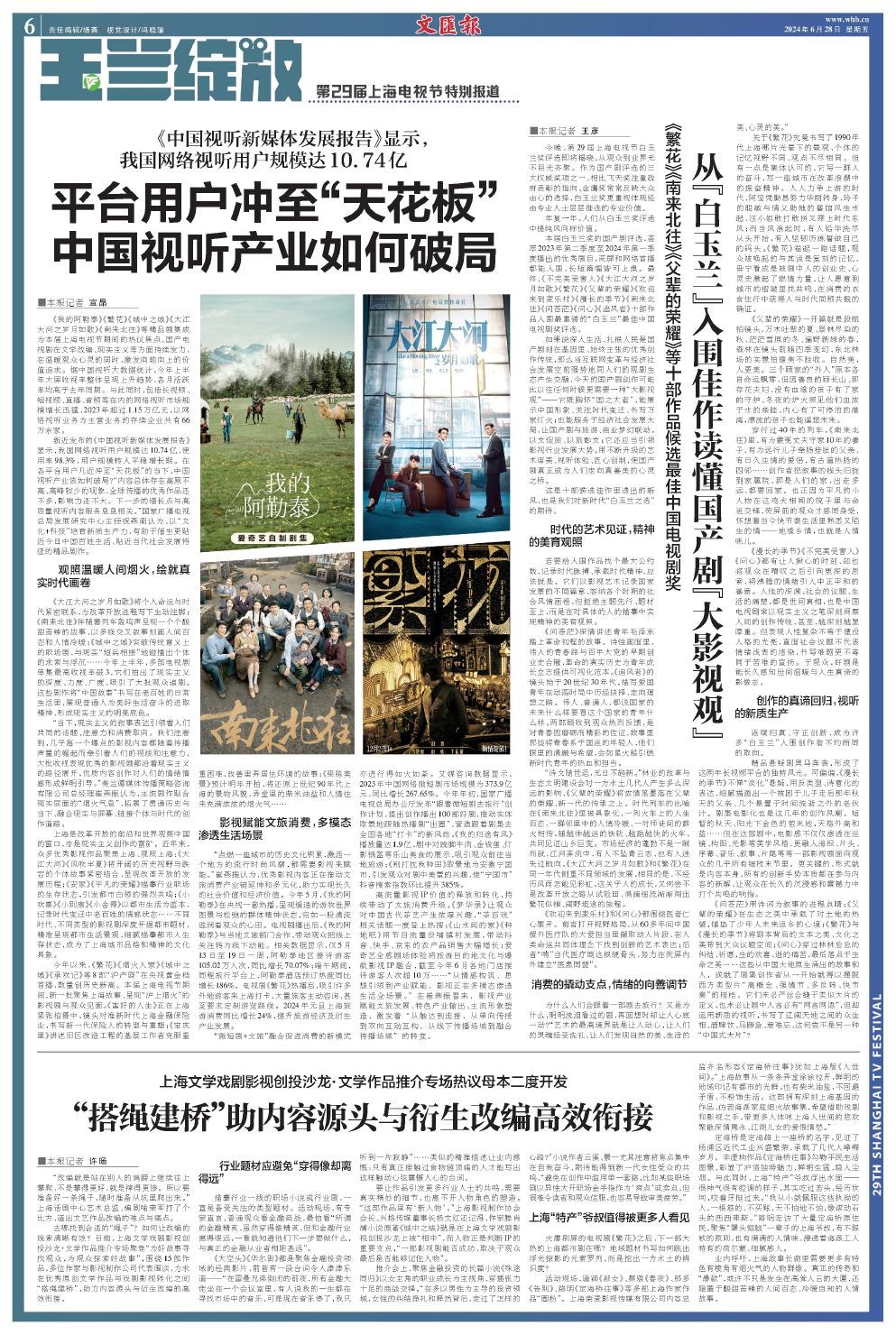 newspaper