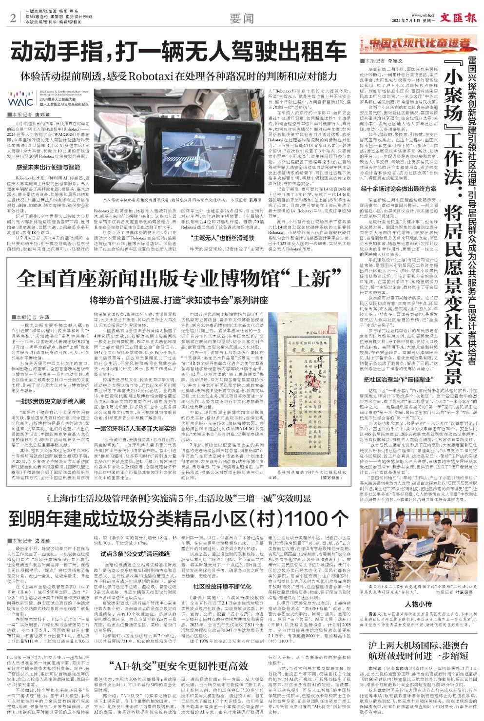 newspaper