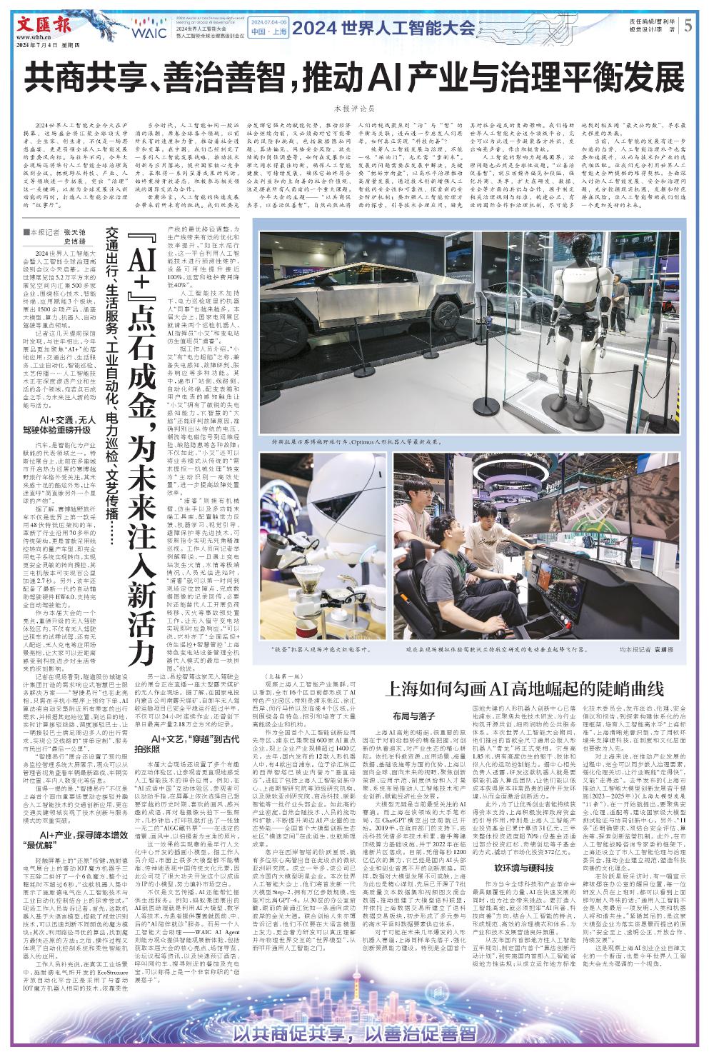 newspaper