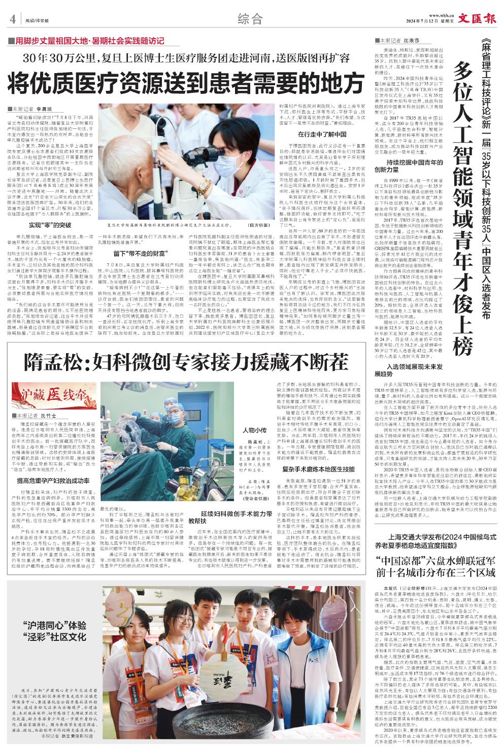 newspaper