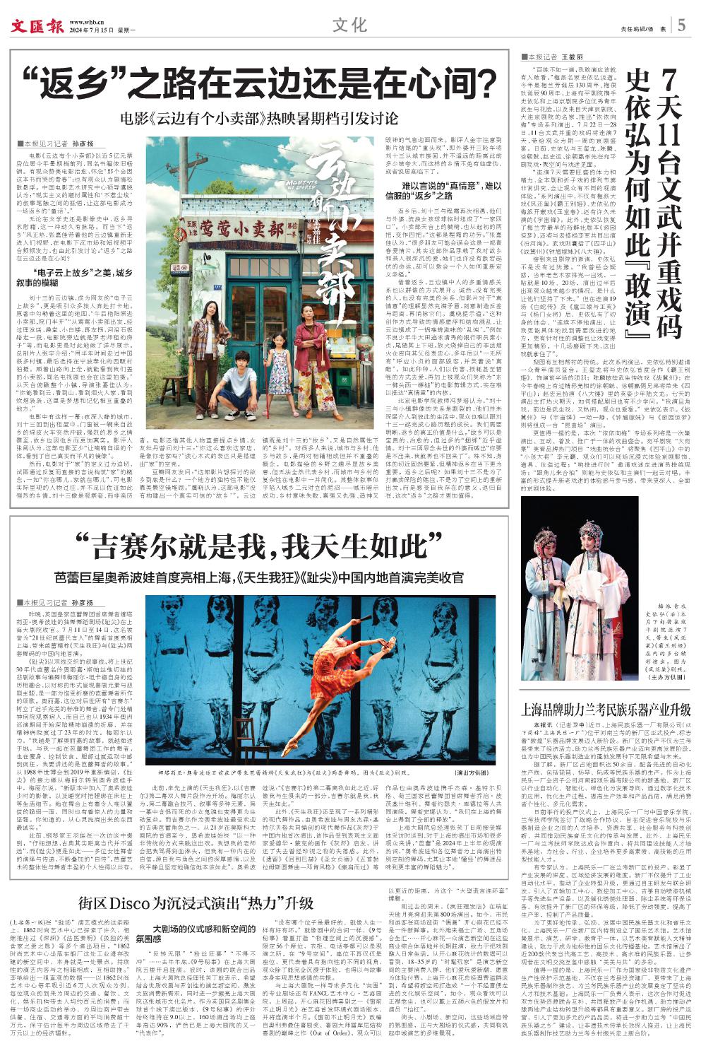 newspaper