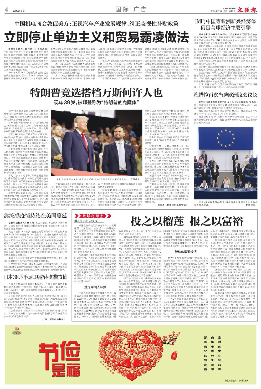 newspaper