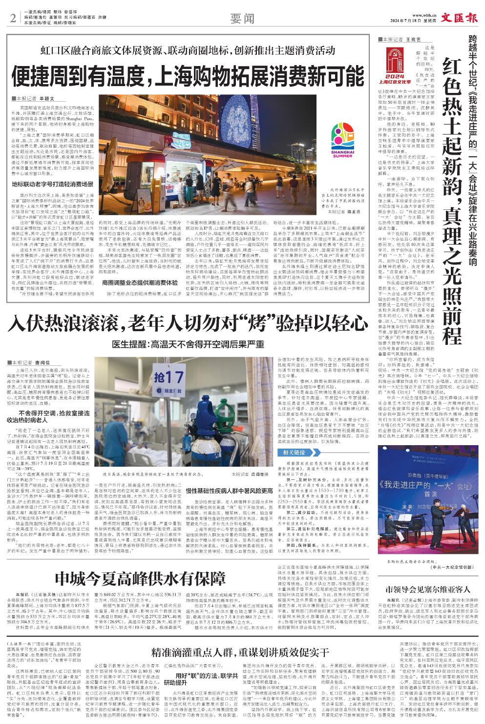 newspaper
