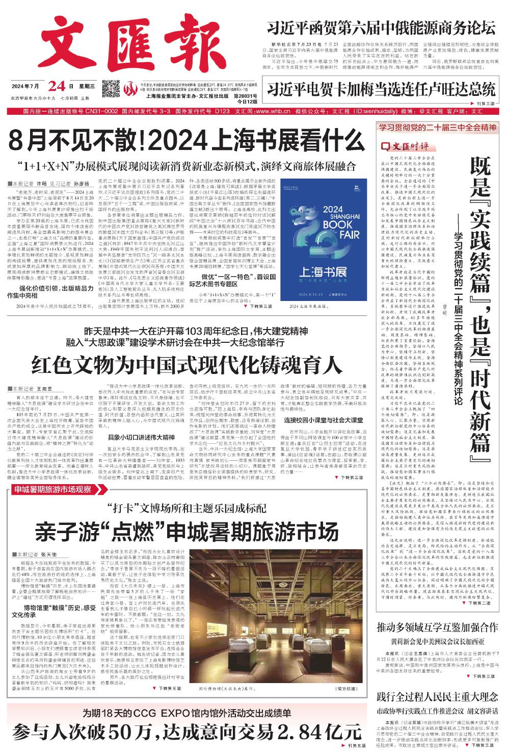 newspaper