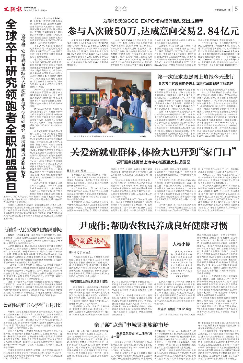 newspaper