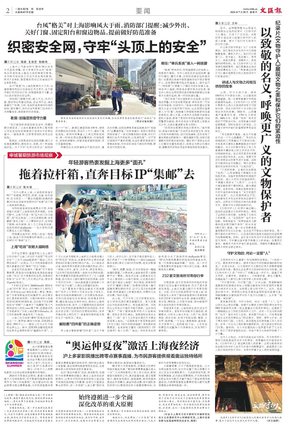 newspaper