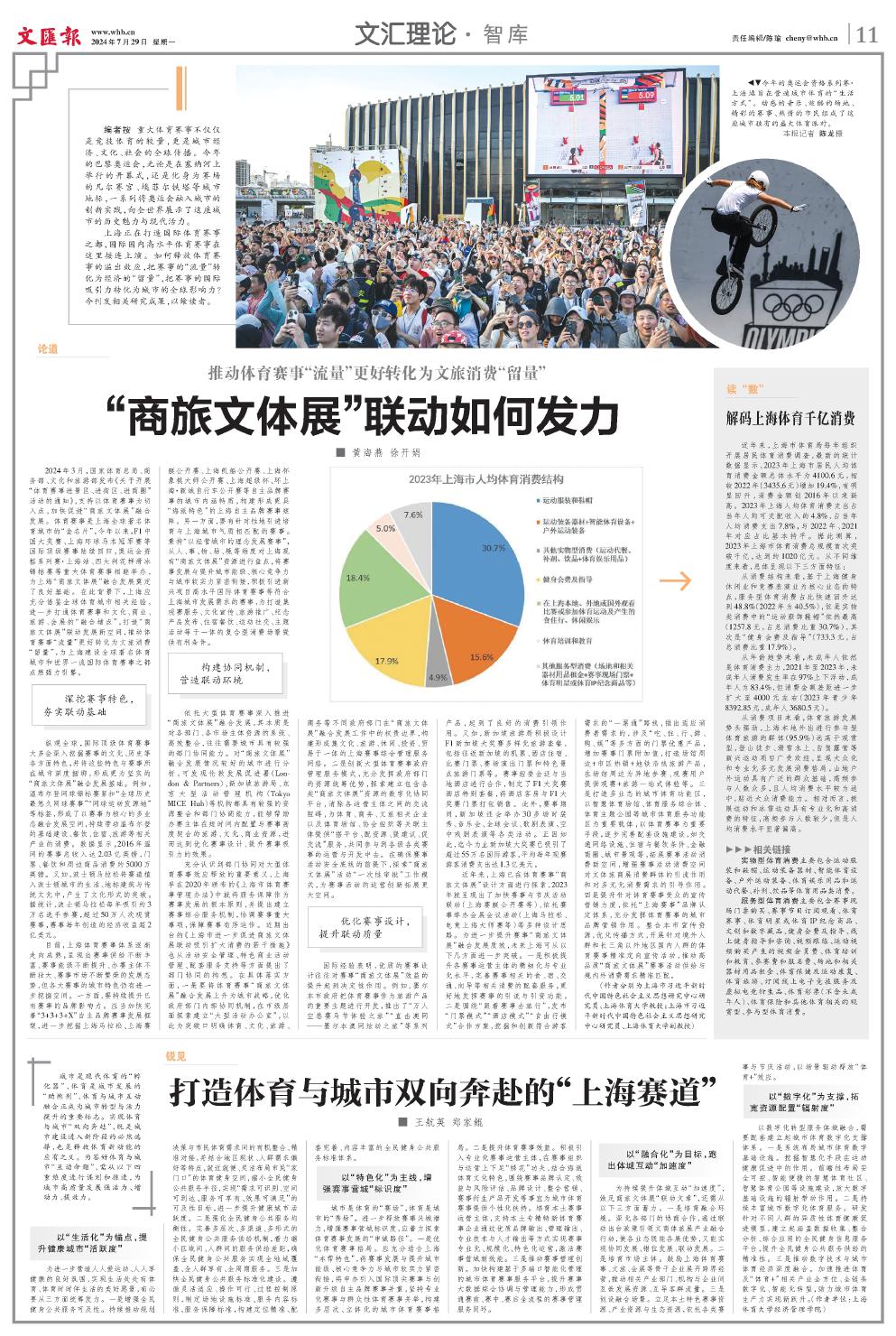 newspaper