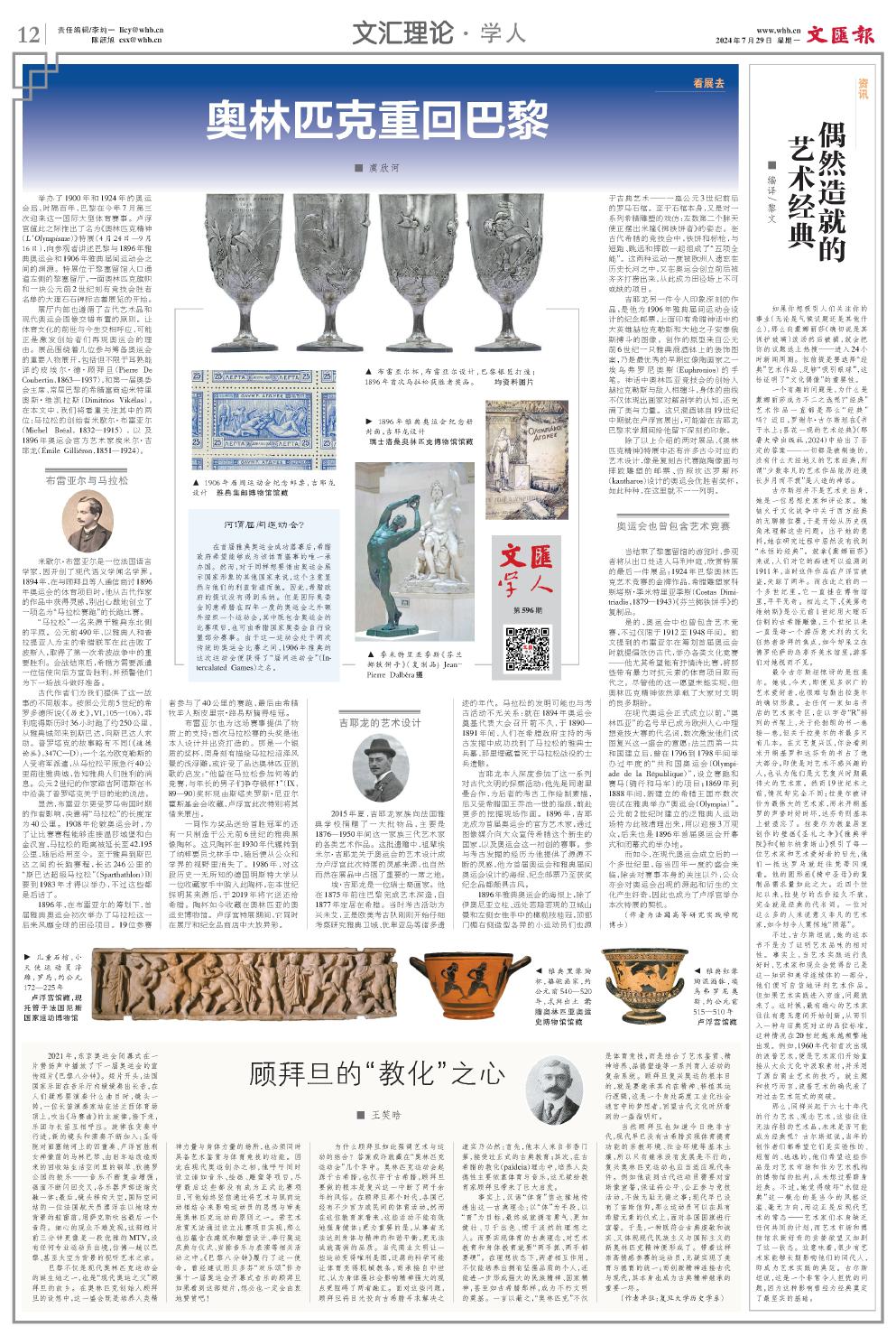newspaper