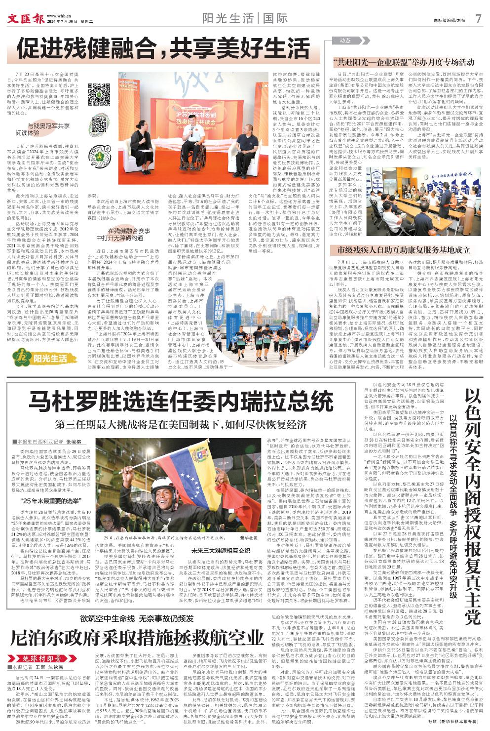 newspaper