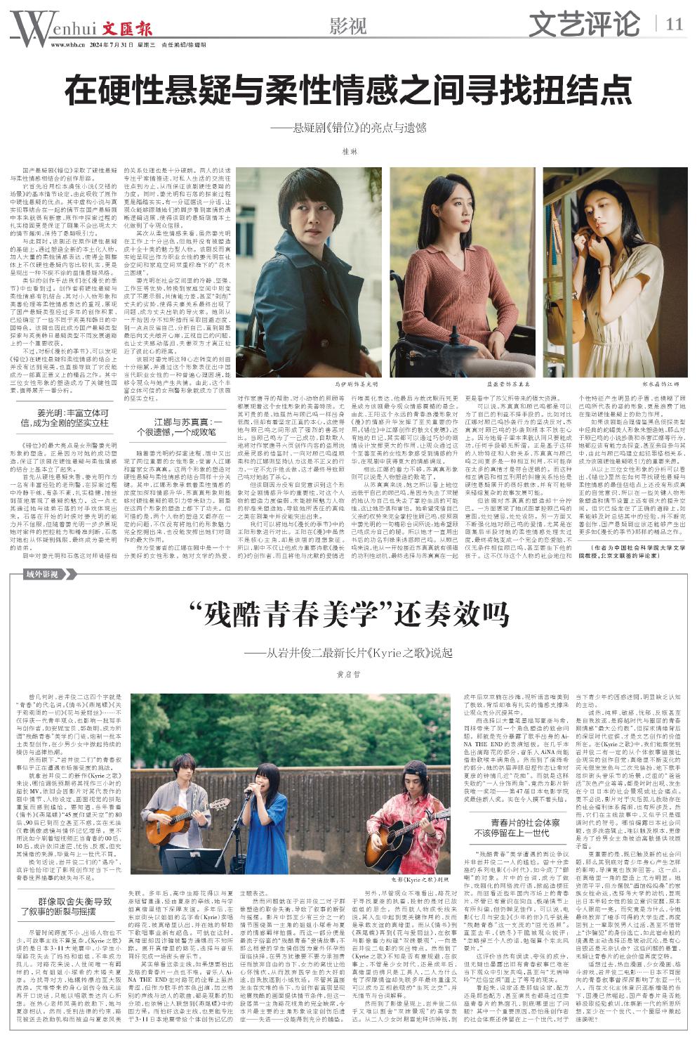 newspaper