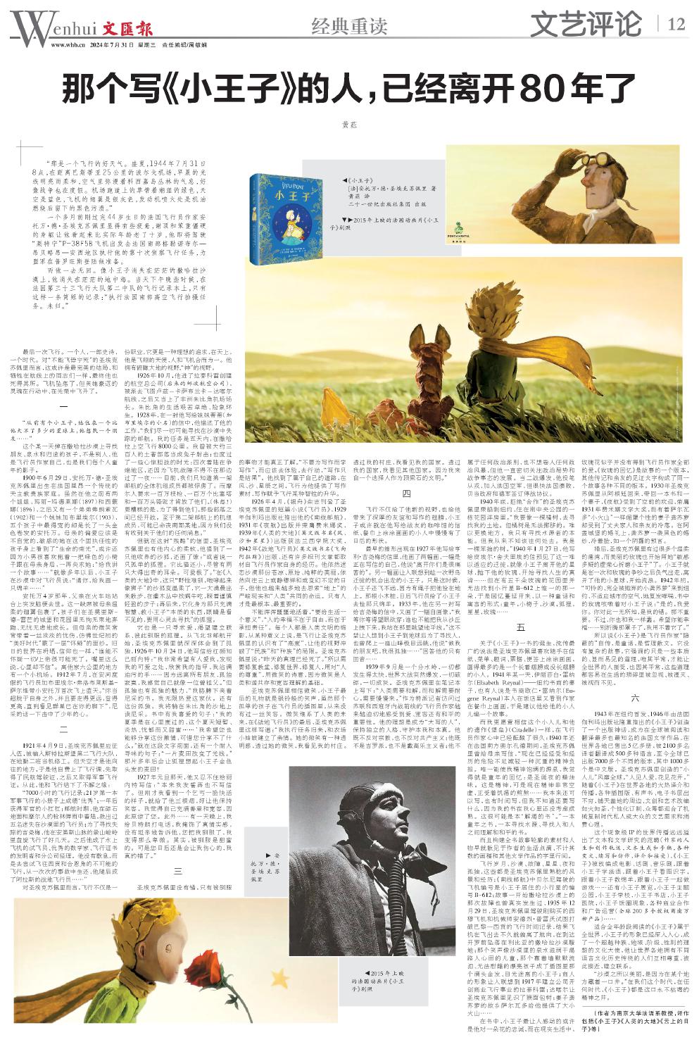 newspaper