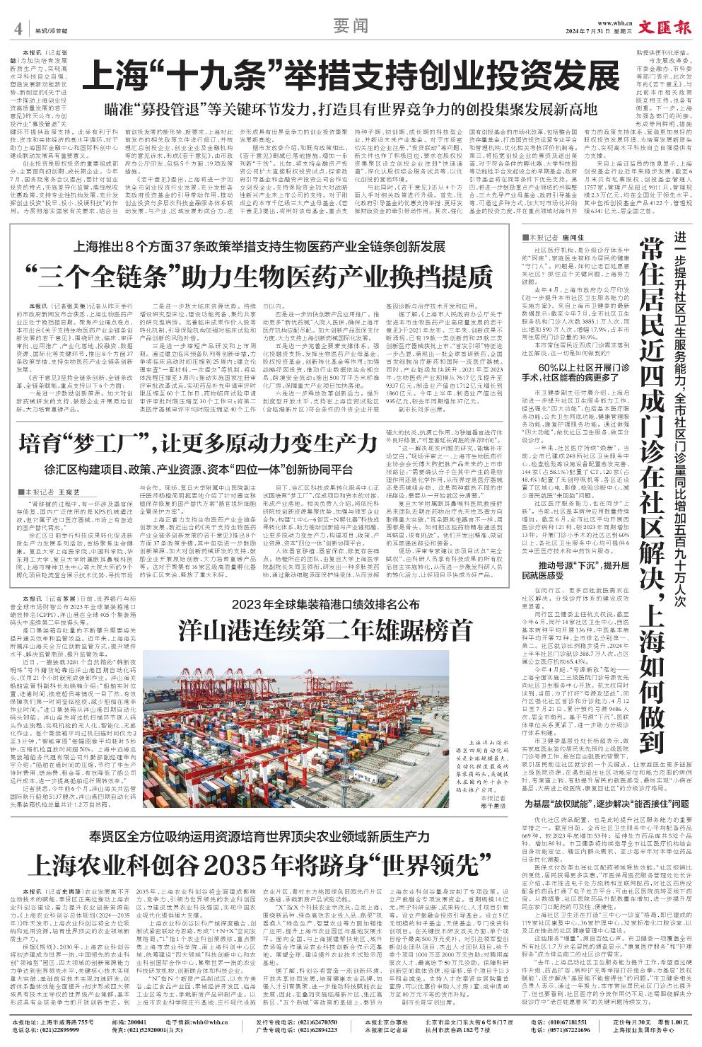 newspaper