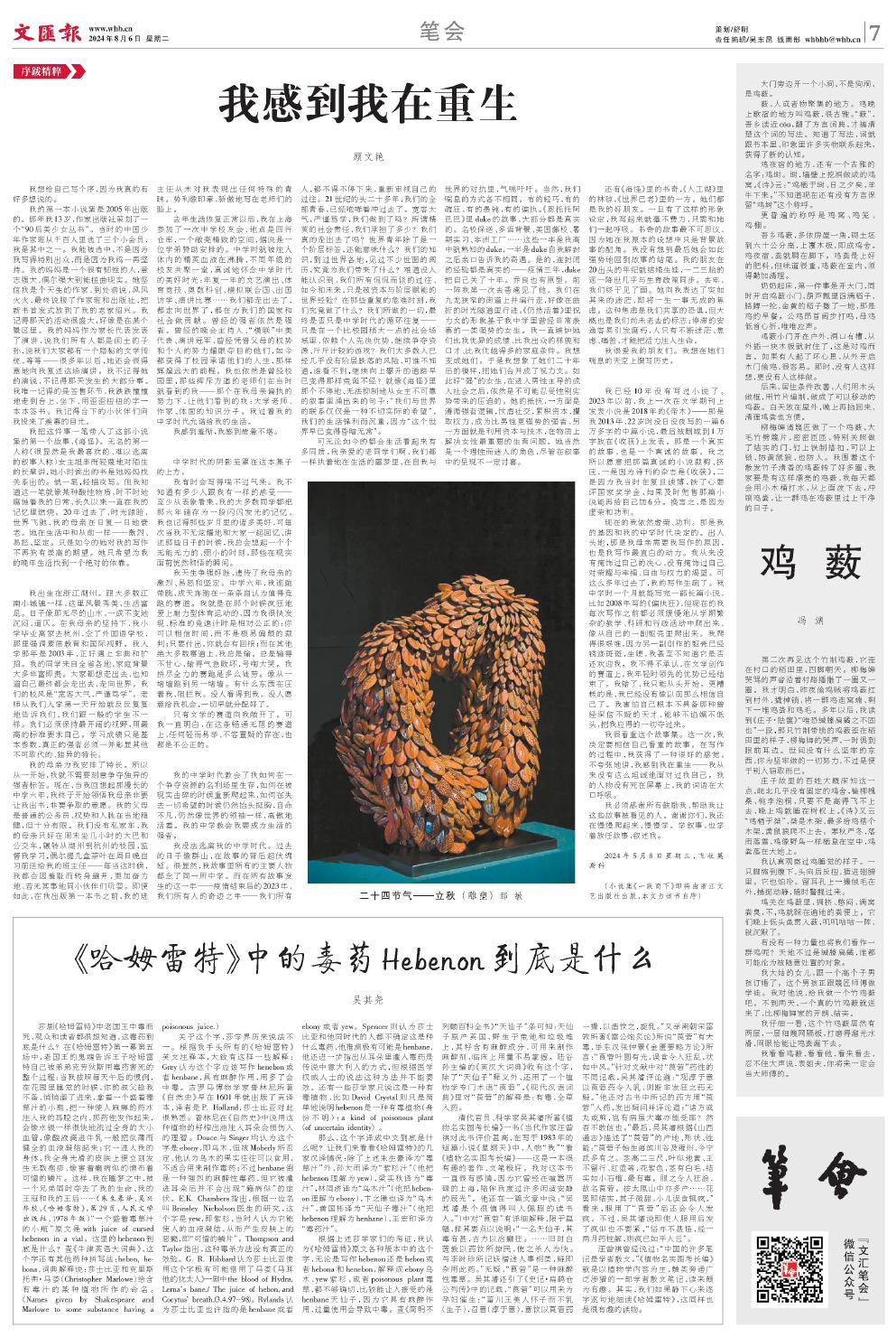 newspaper