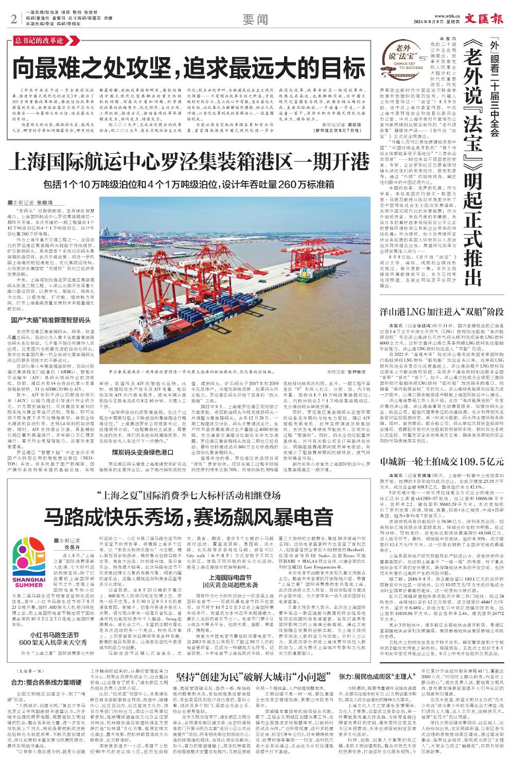 newspaper