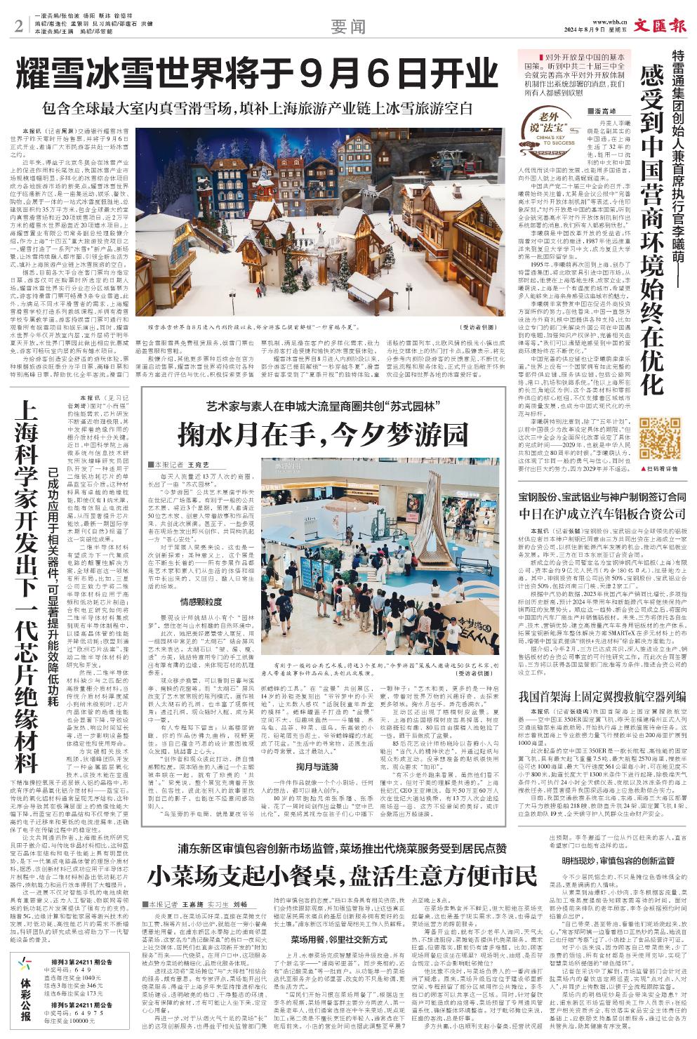 newspaper