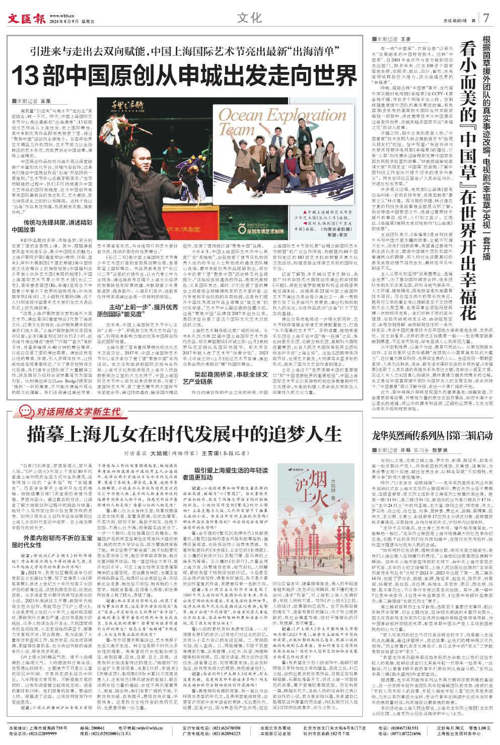 newspaper