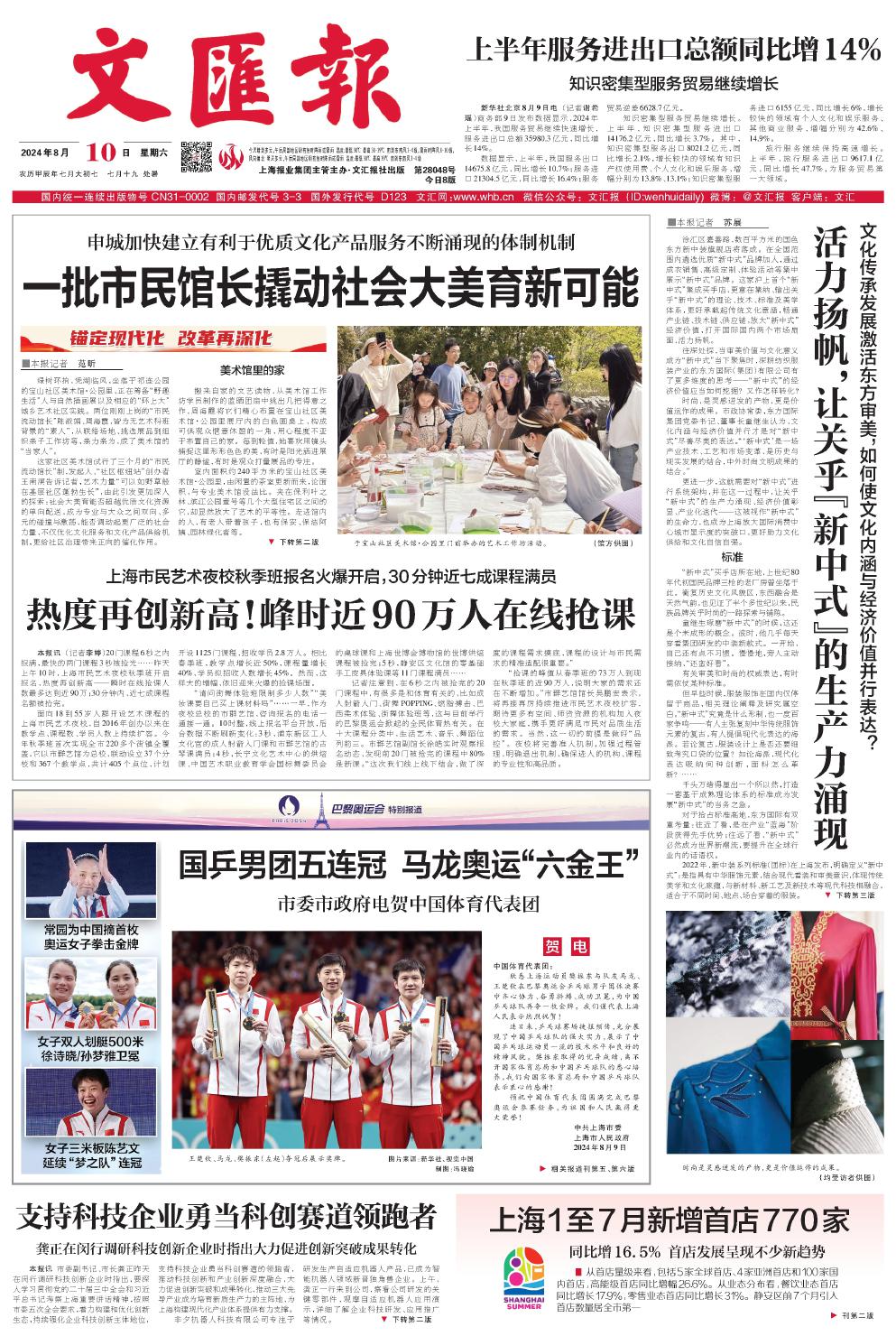 newspaper