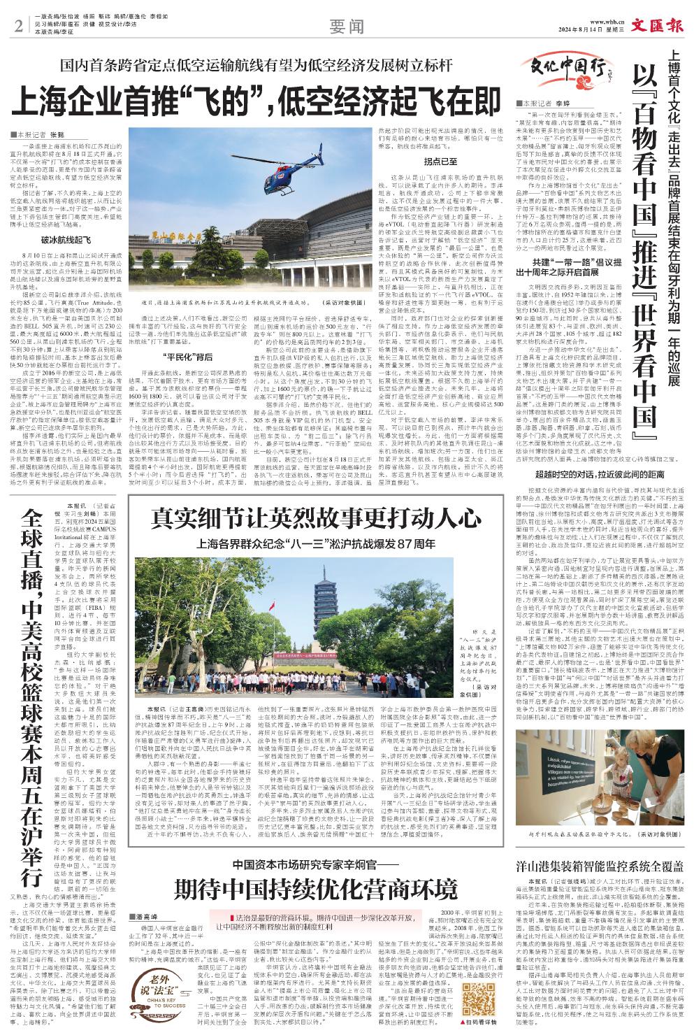 newspaper
