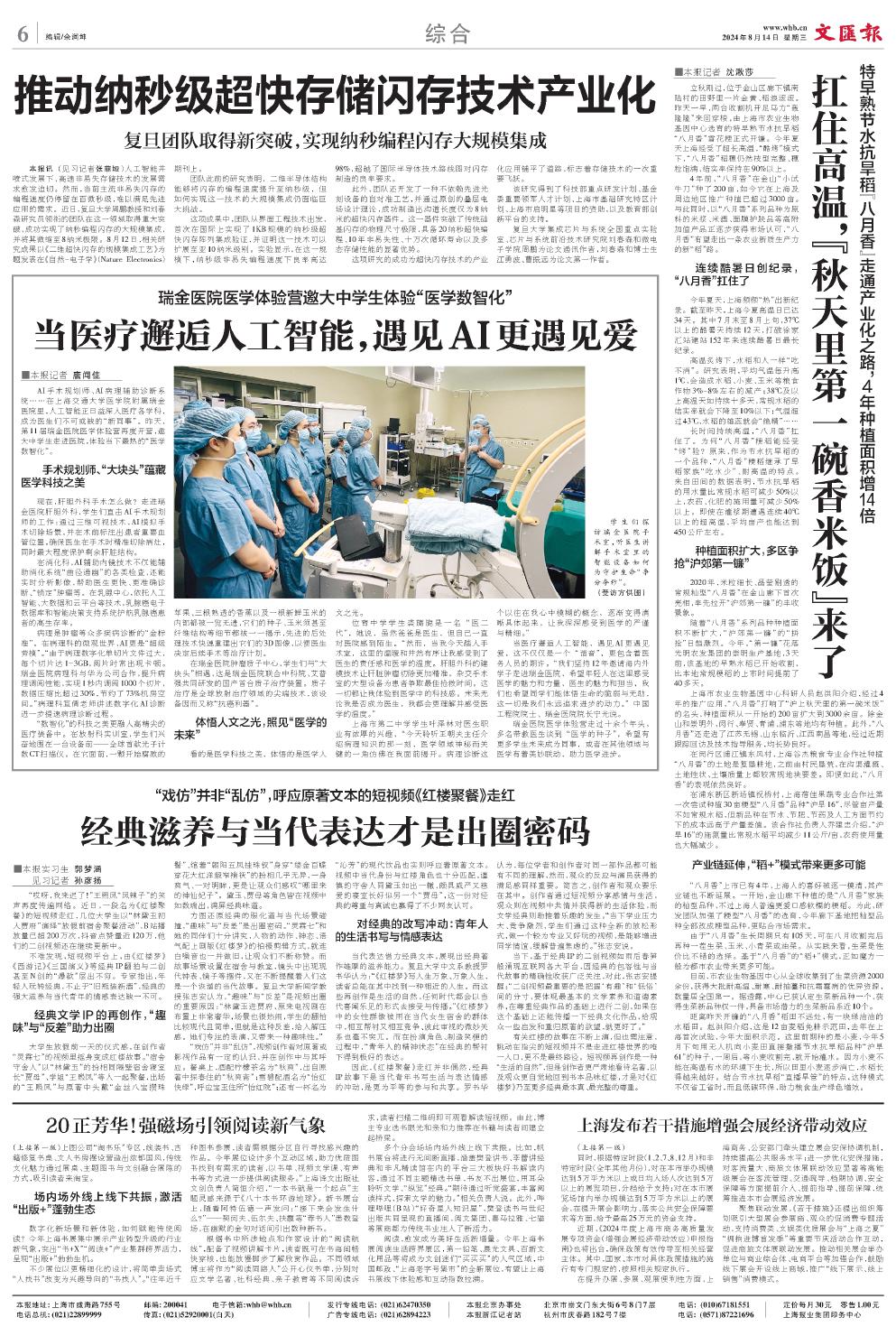 newspaper