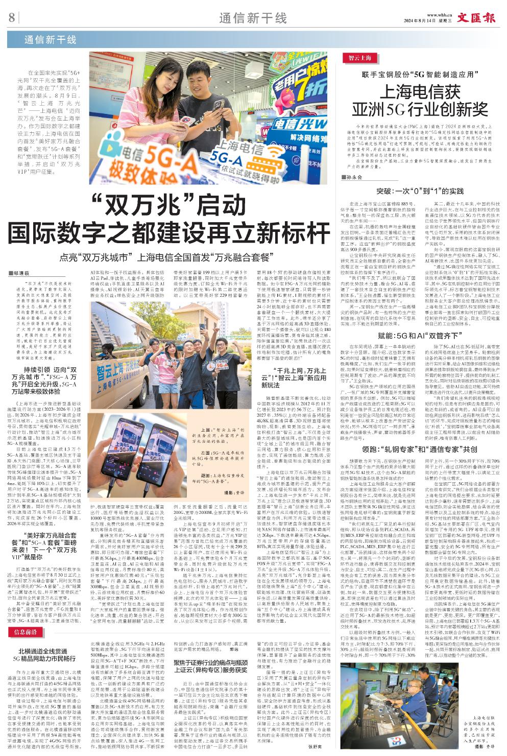 newspaper