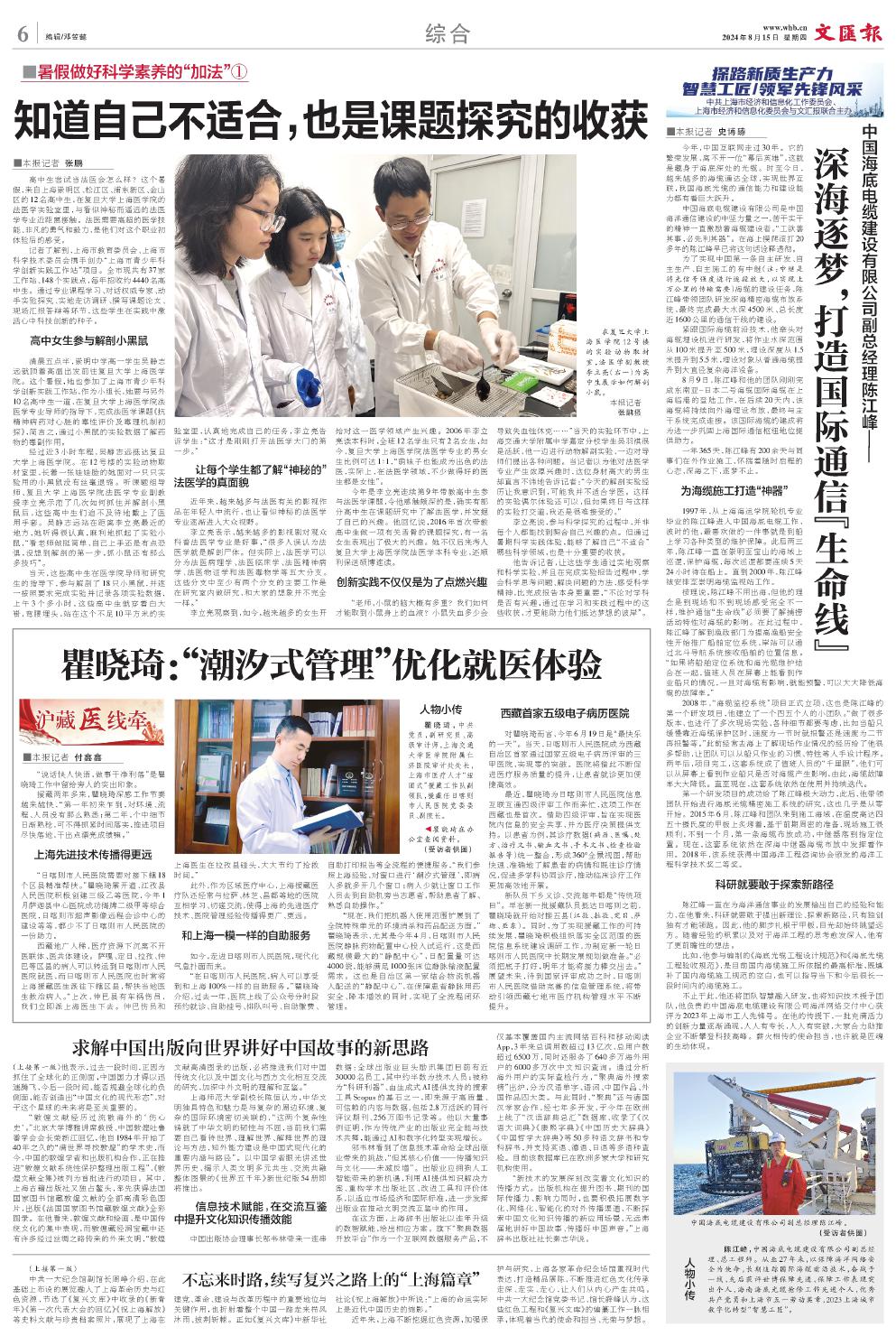 newspaper
