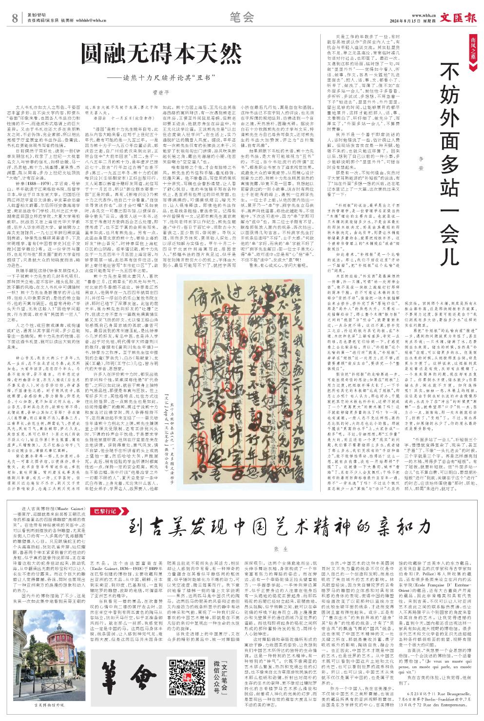newspaper