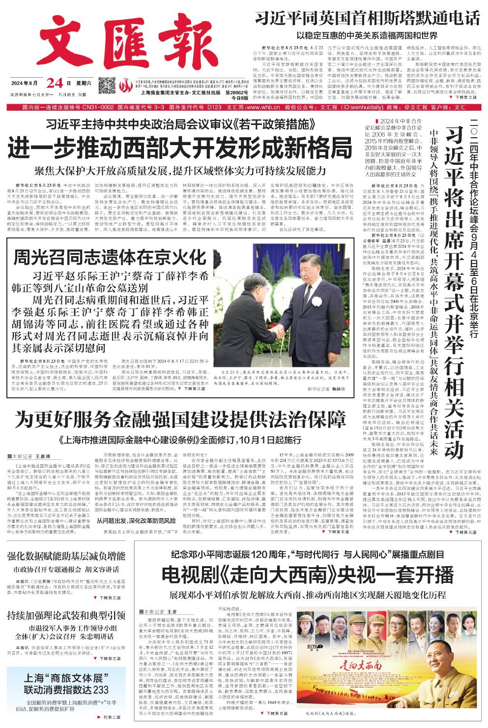 newspaper