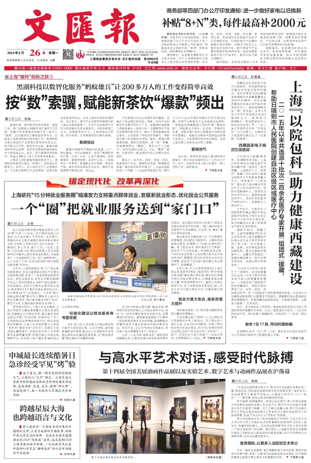 newspaper