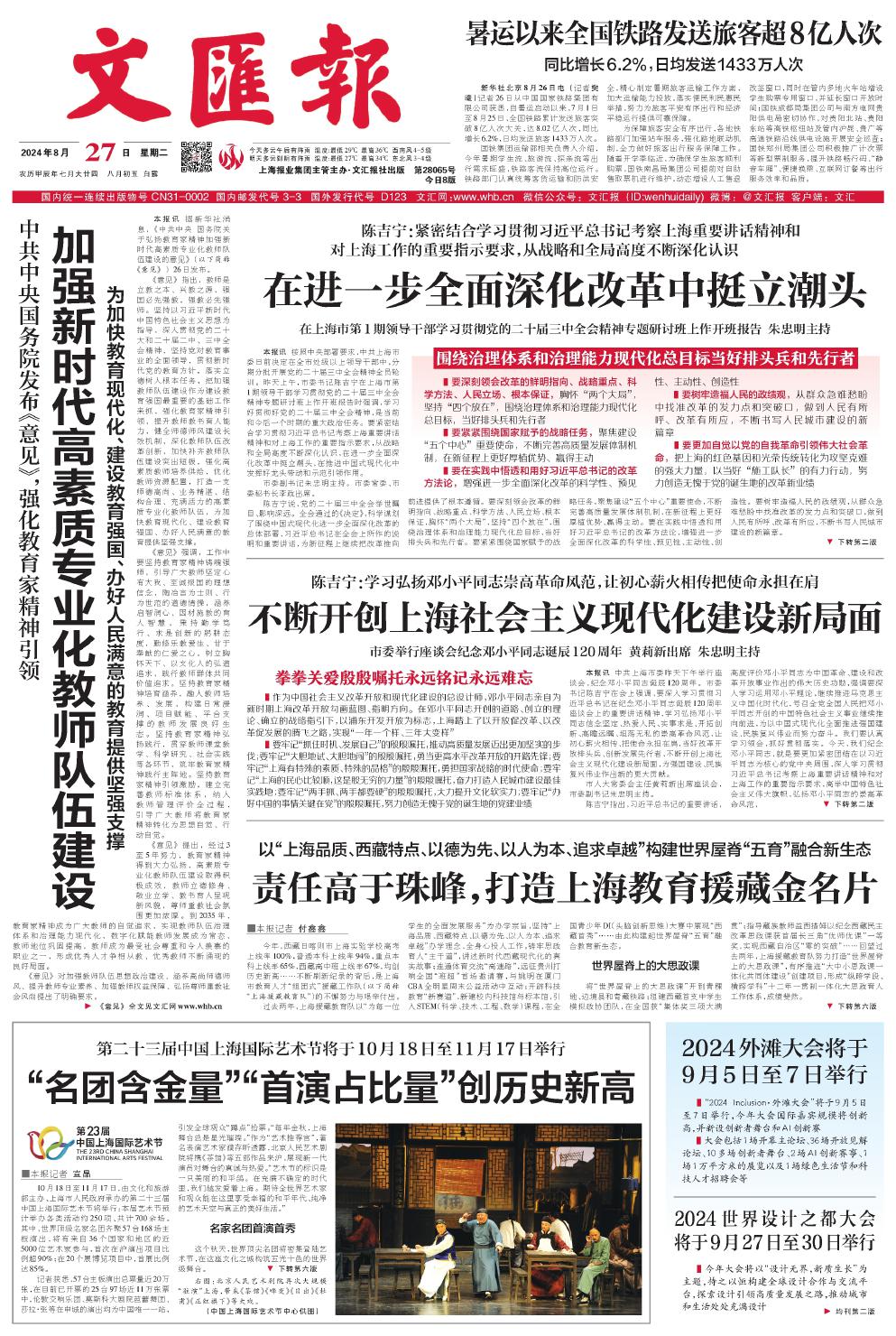 newspaper