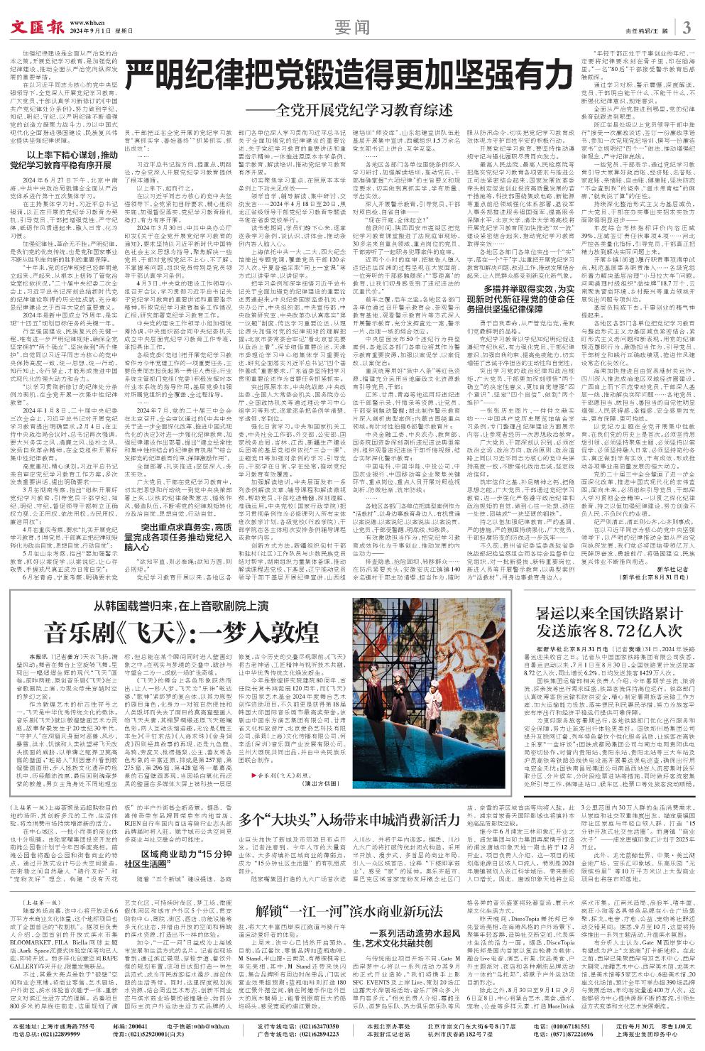 newspaper