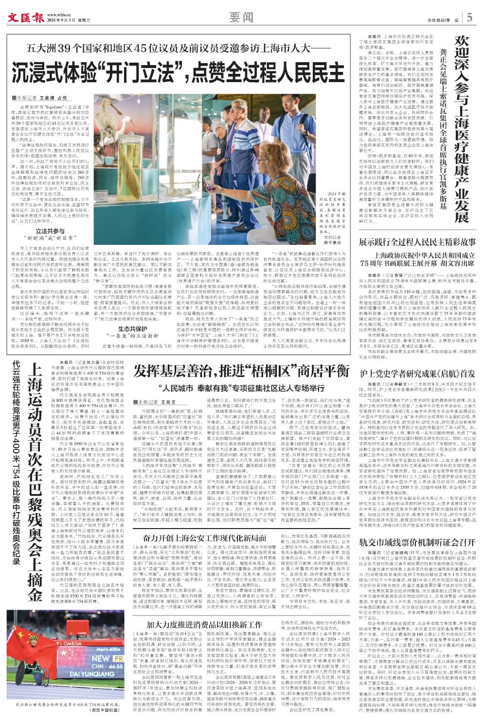 newspaper