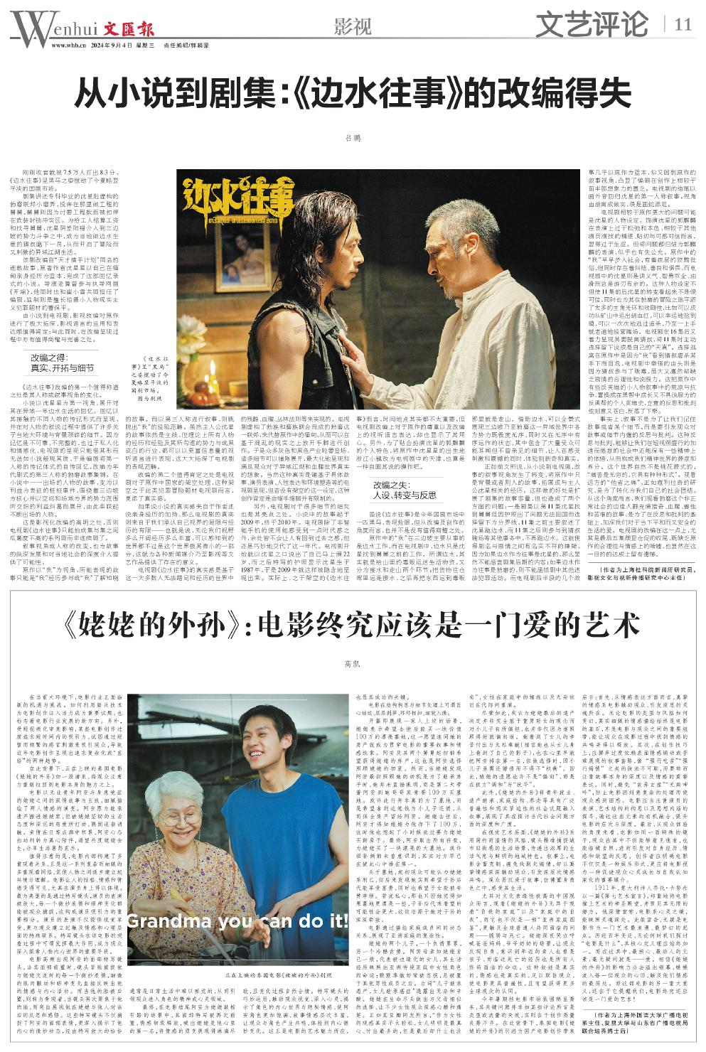 newspaper
