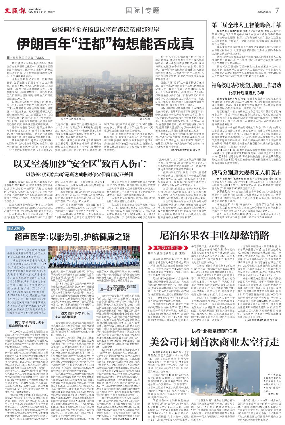 newspaper