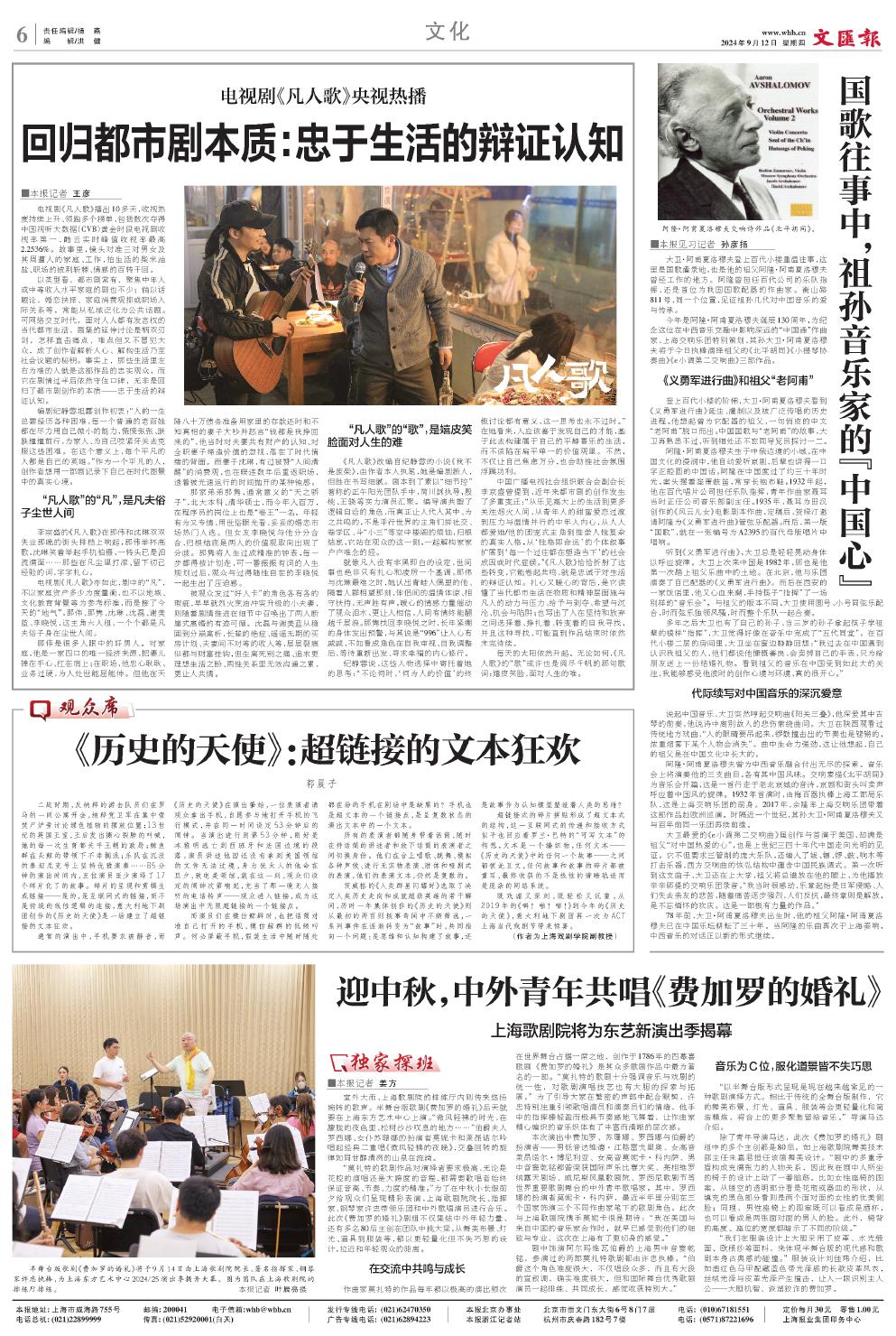 newspaper