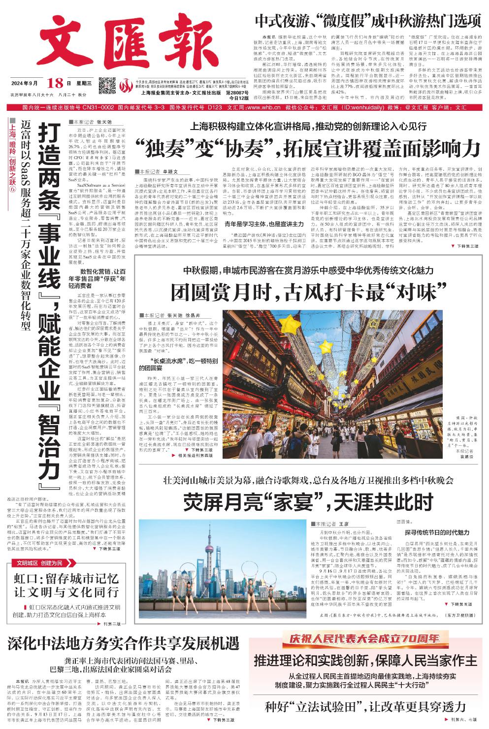 newspaper