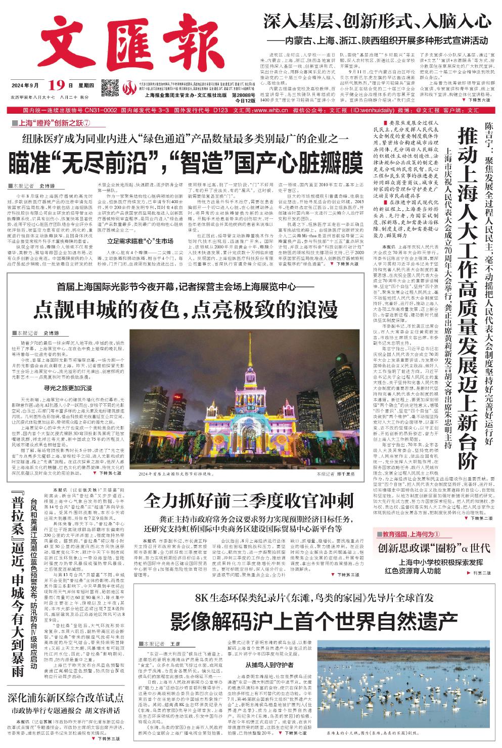 newspaper
