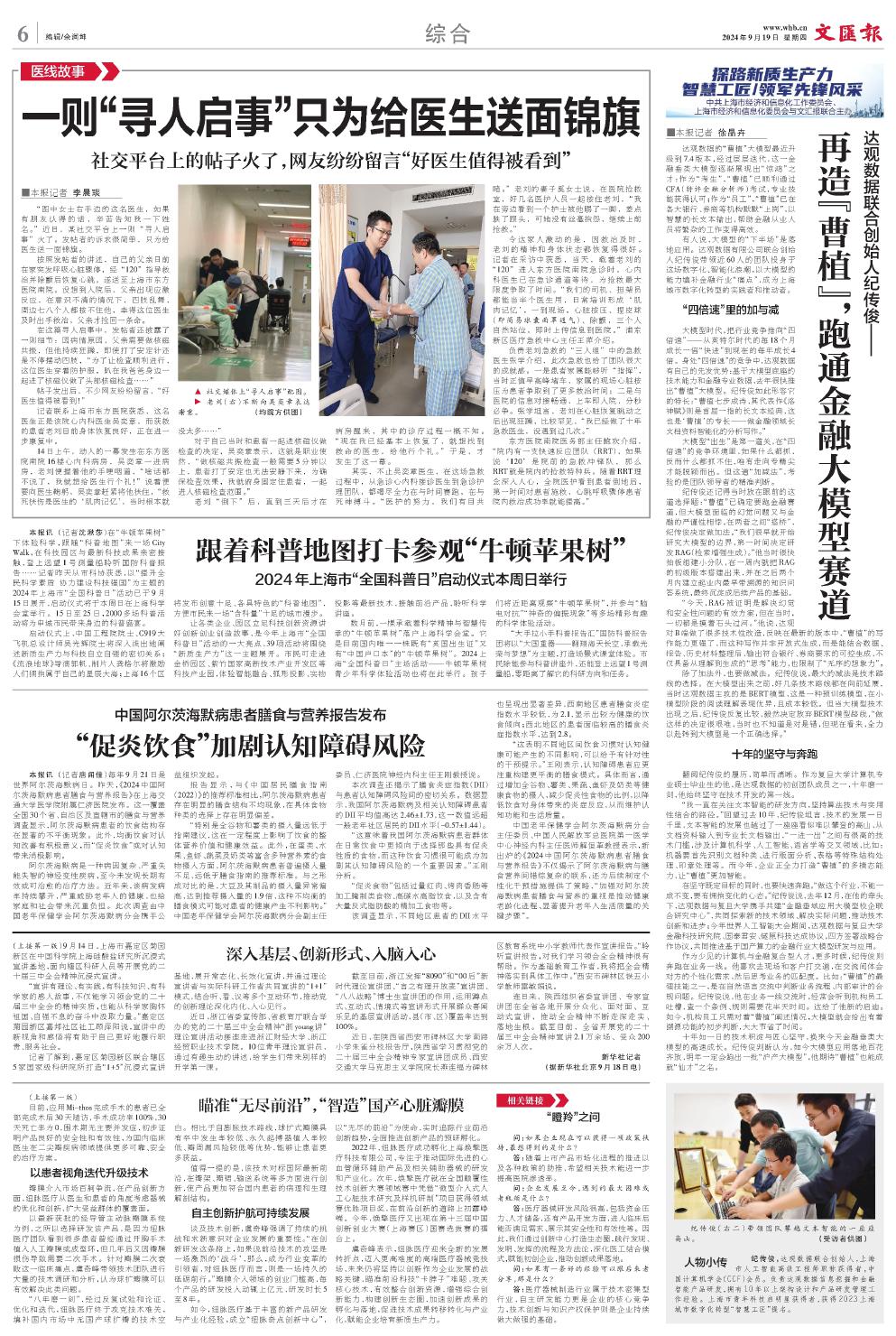 newspaper